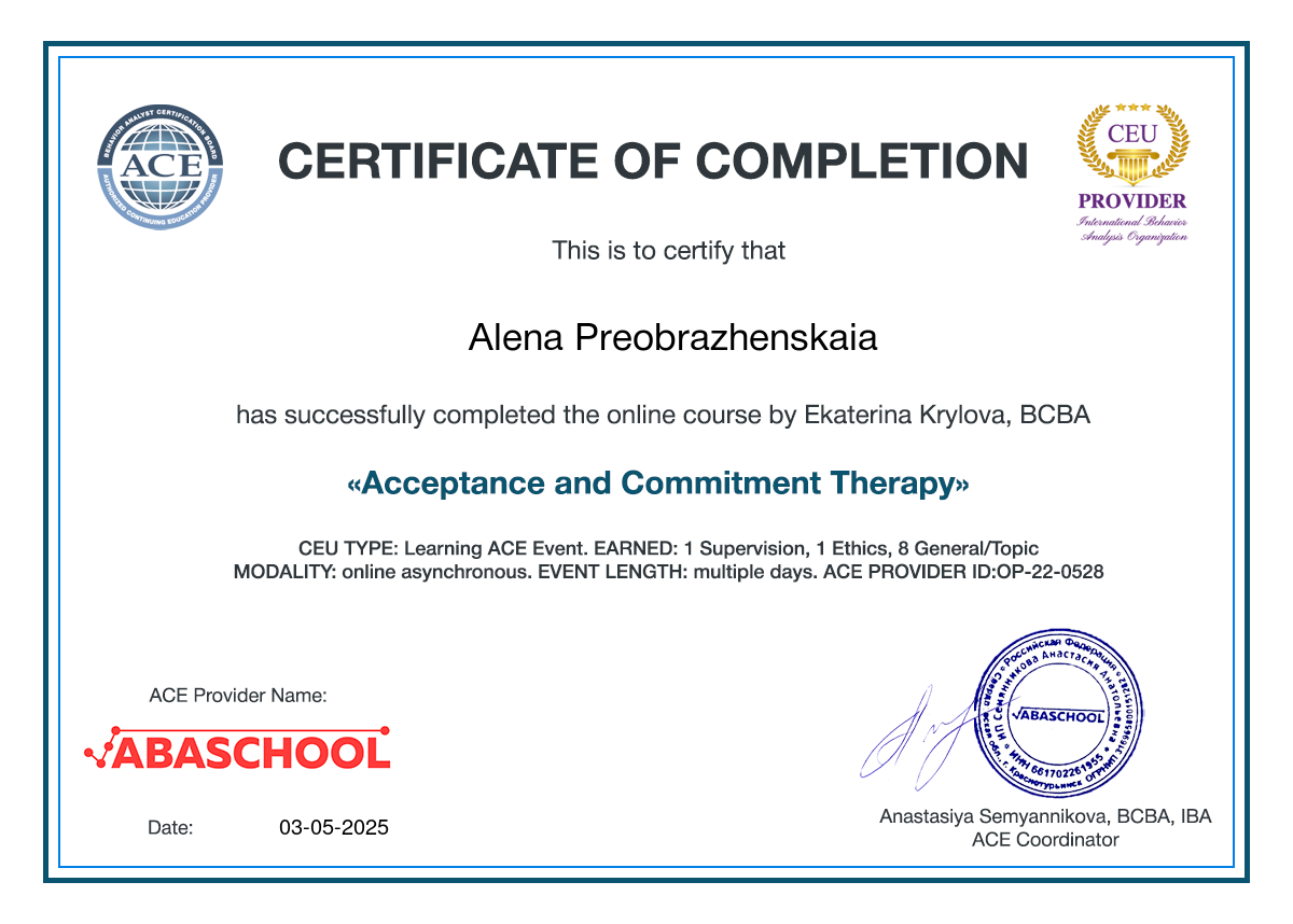 Сертификат эксперта