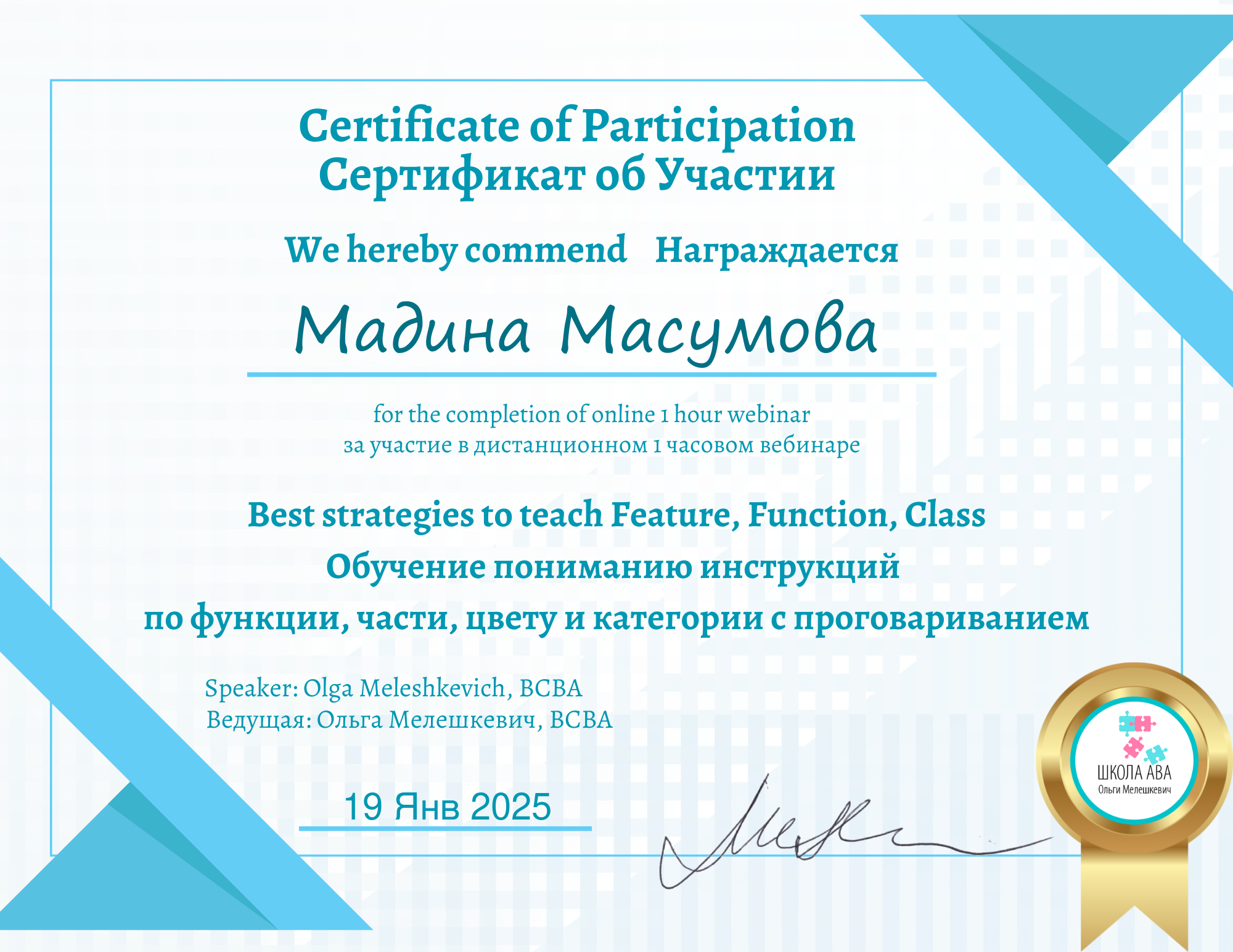 Сертификат эксперта