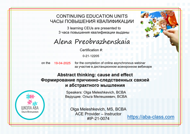 Сертификат эксперта