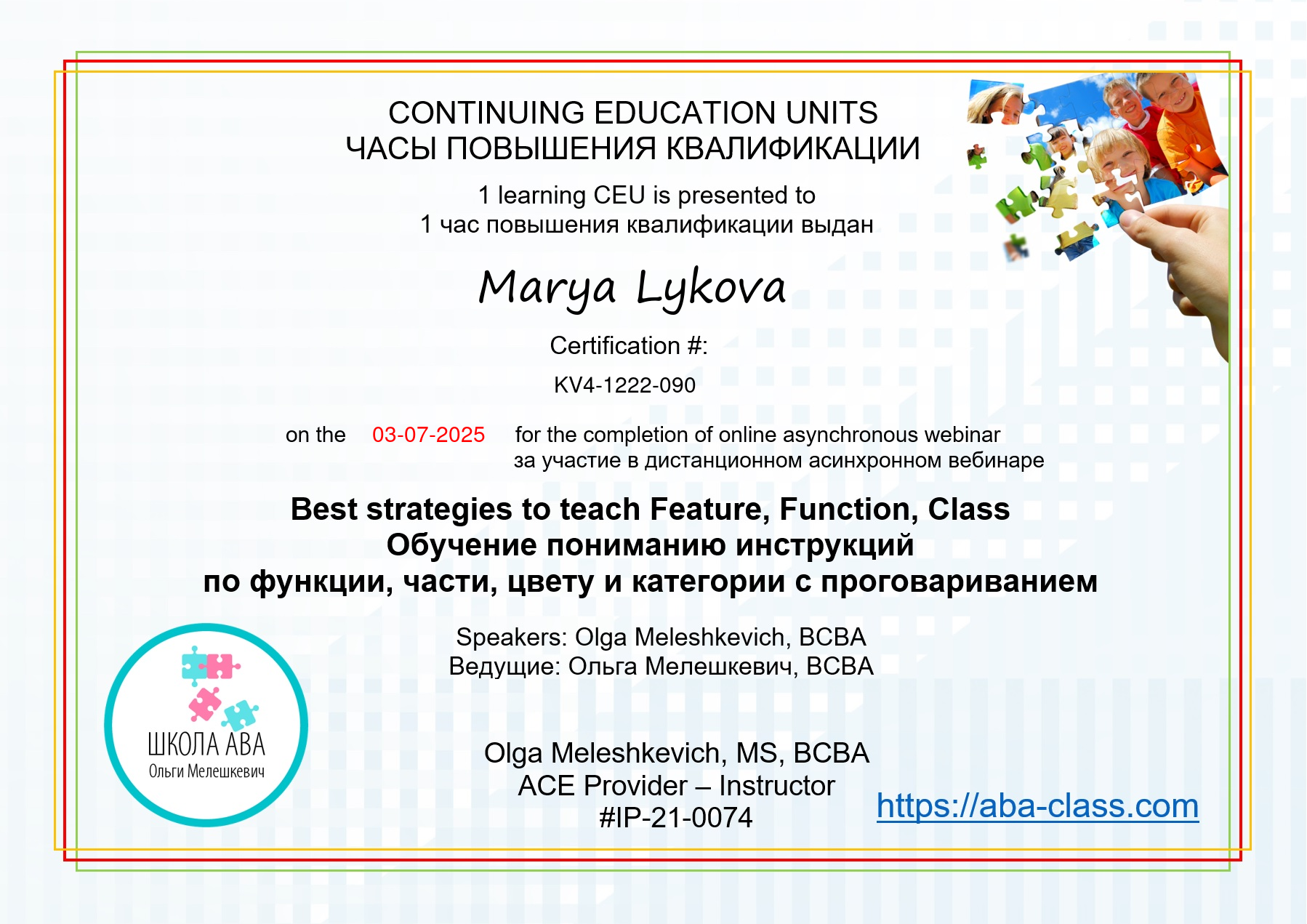 Сертификат эксперта