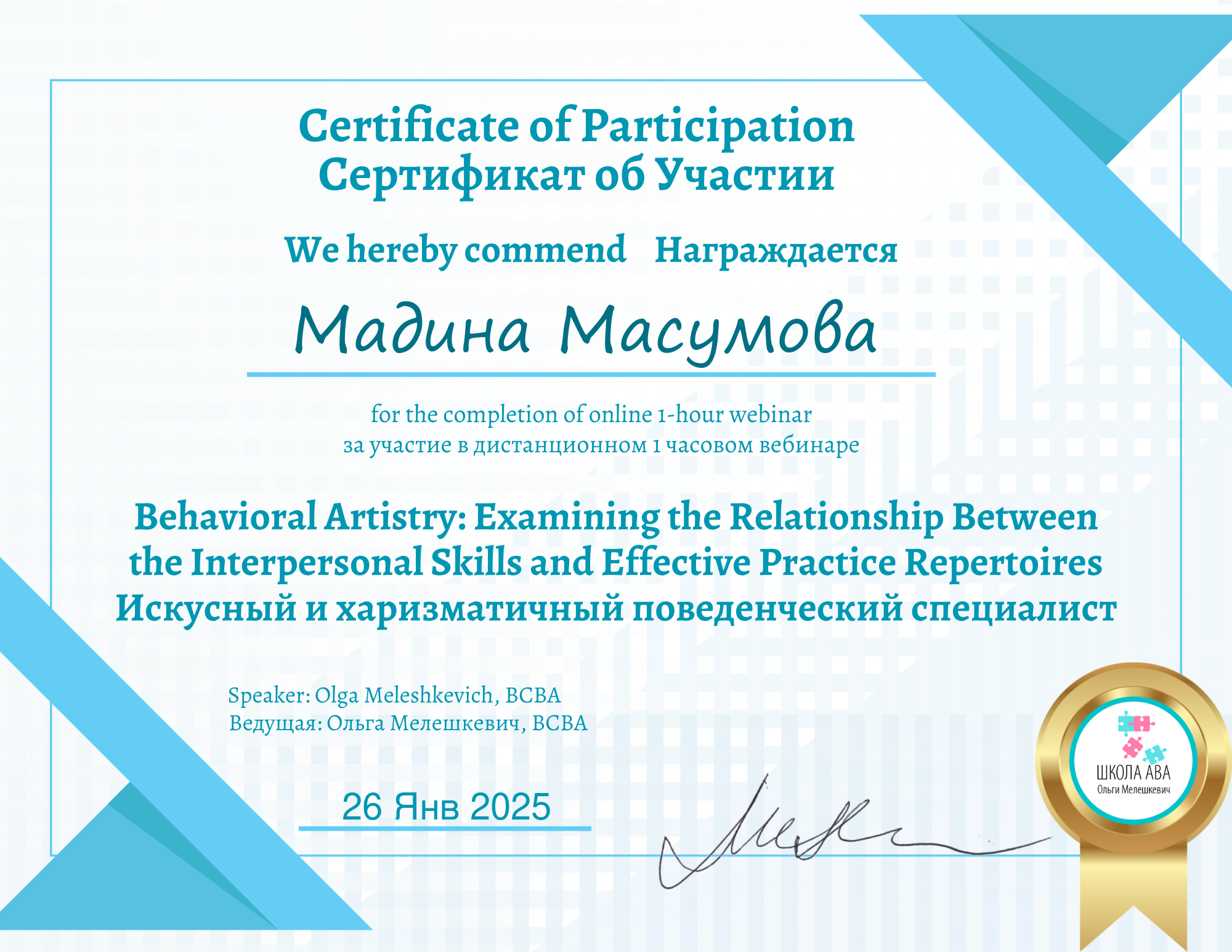 Сертификат эксперта