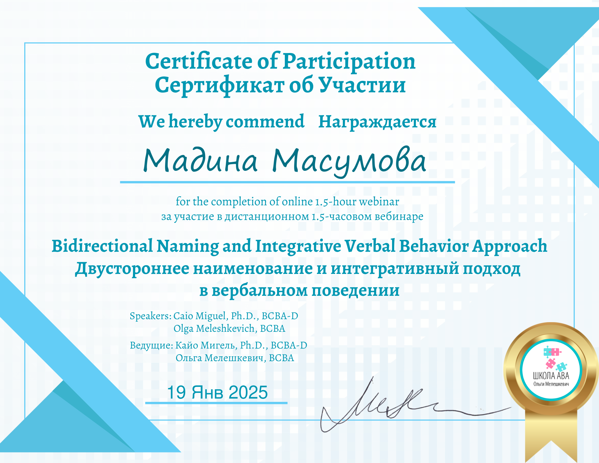 Сертификат эксперта