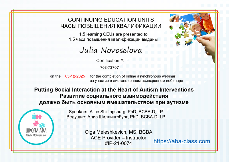 Сертификат эксперта