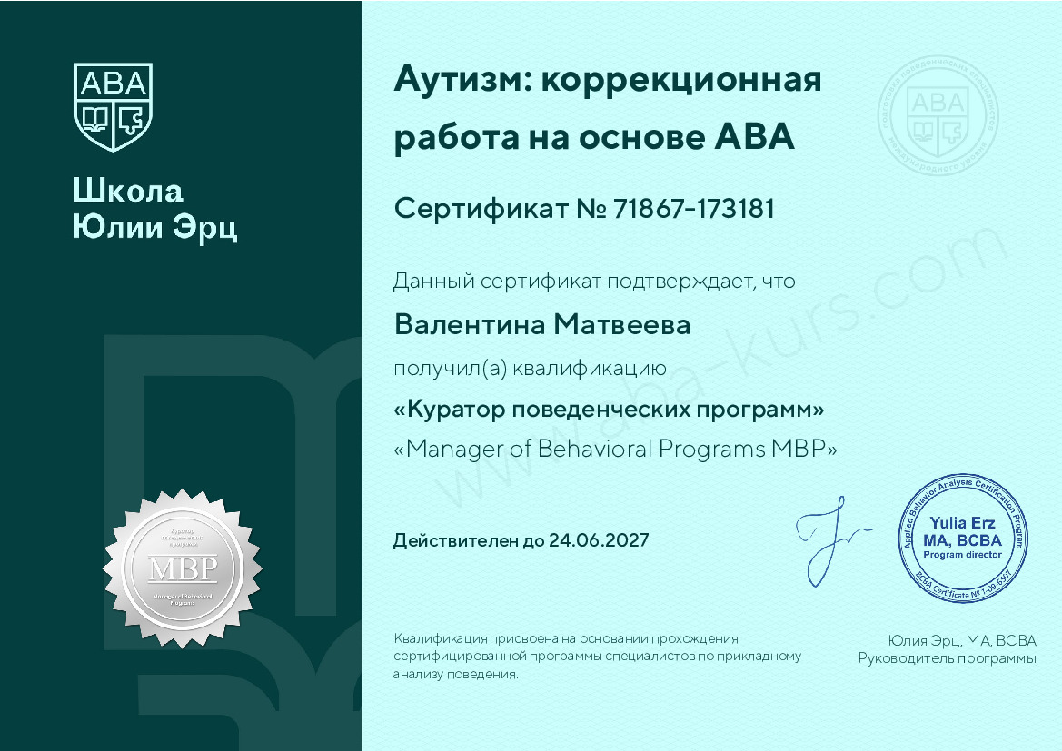 Сертификат эксперта