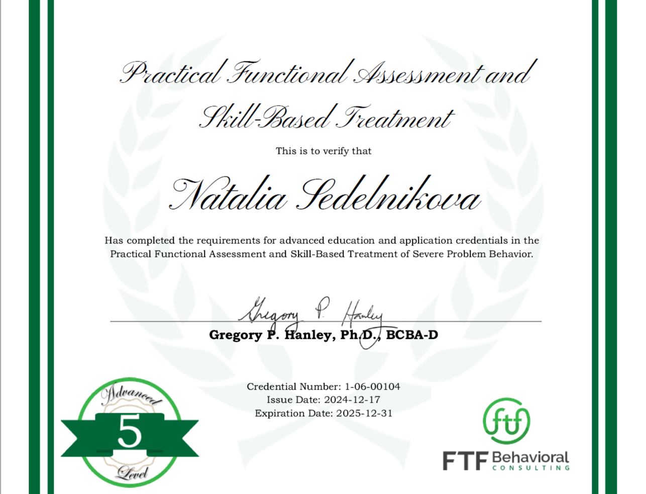 Сертификат эксперта