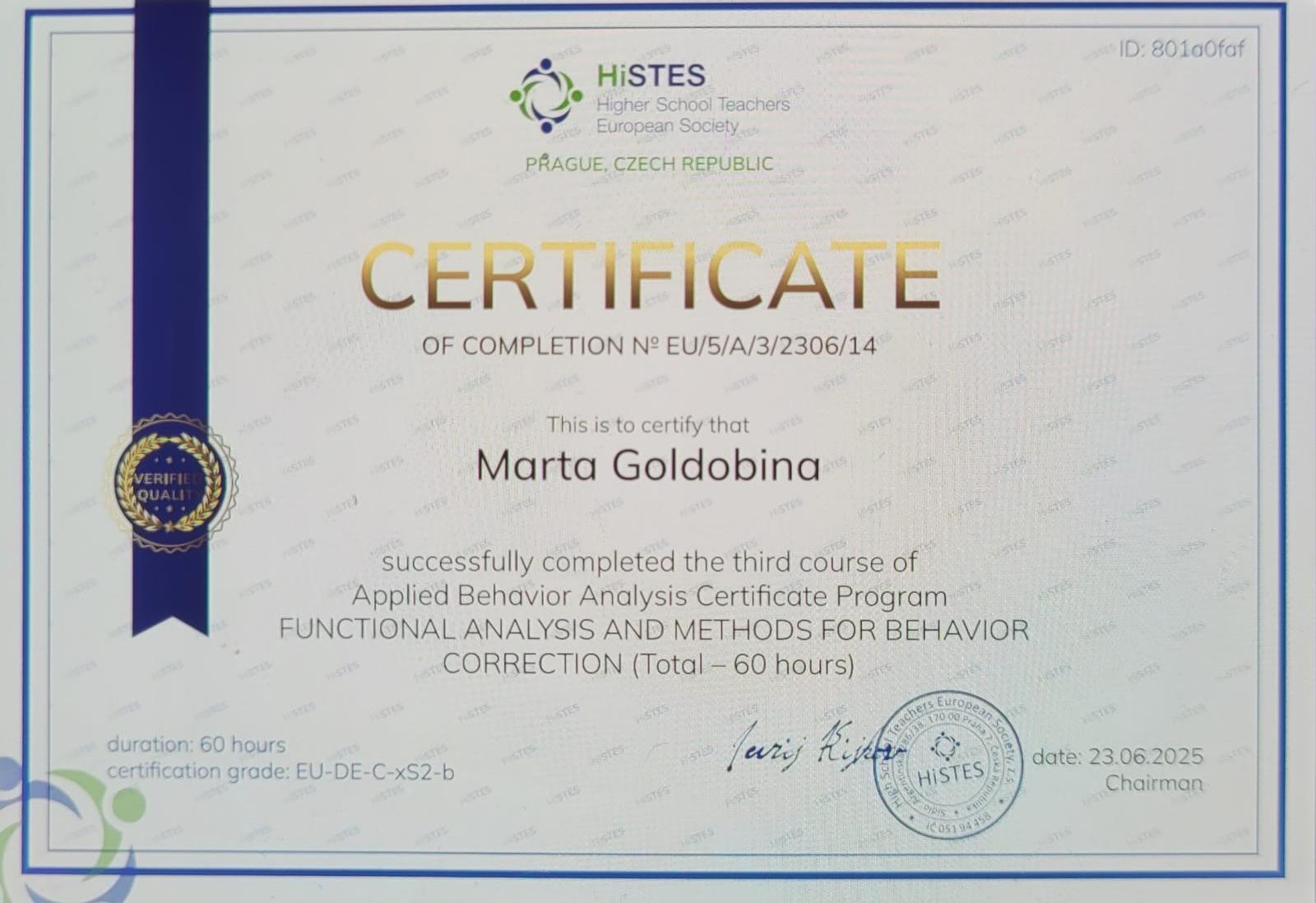 Сертификат эксперта