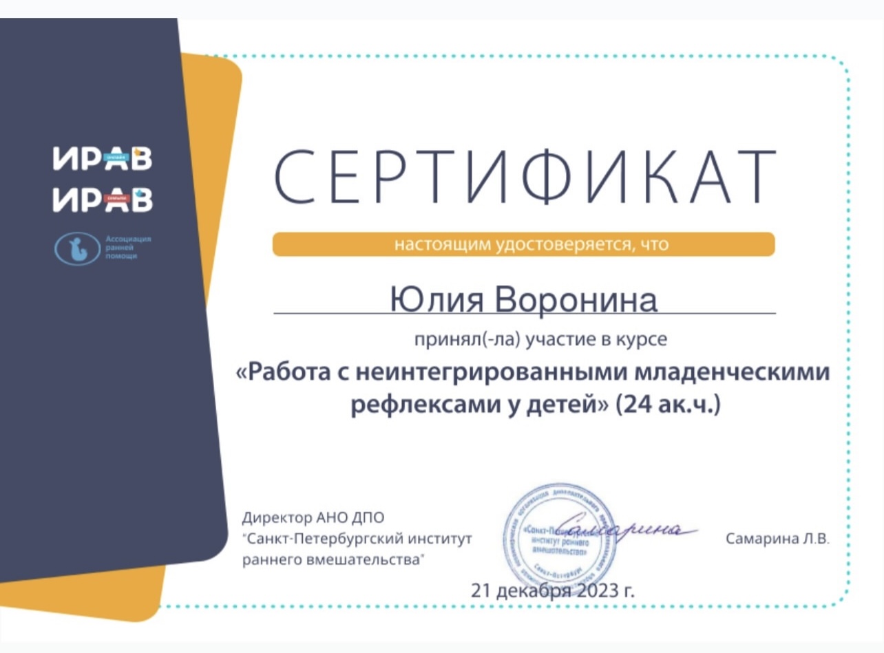 Сертификат эксперта