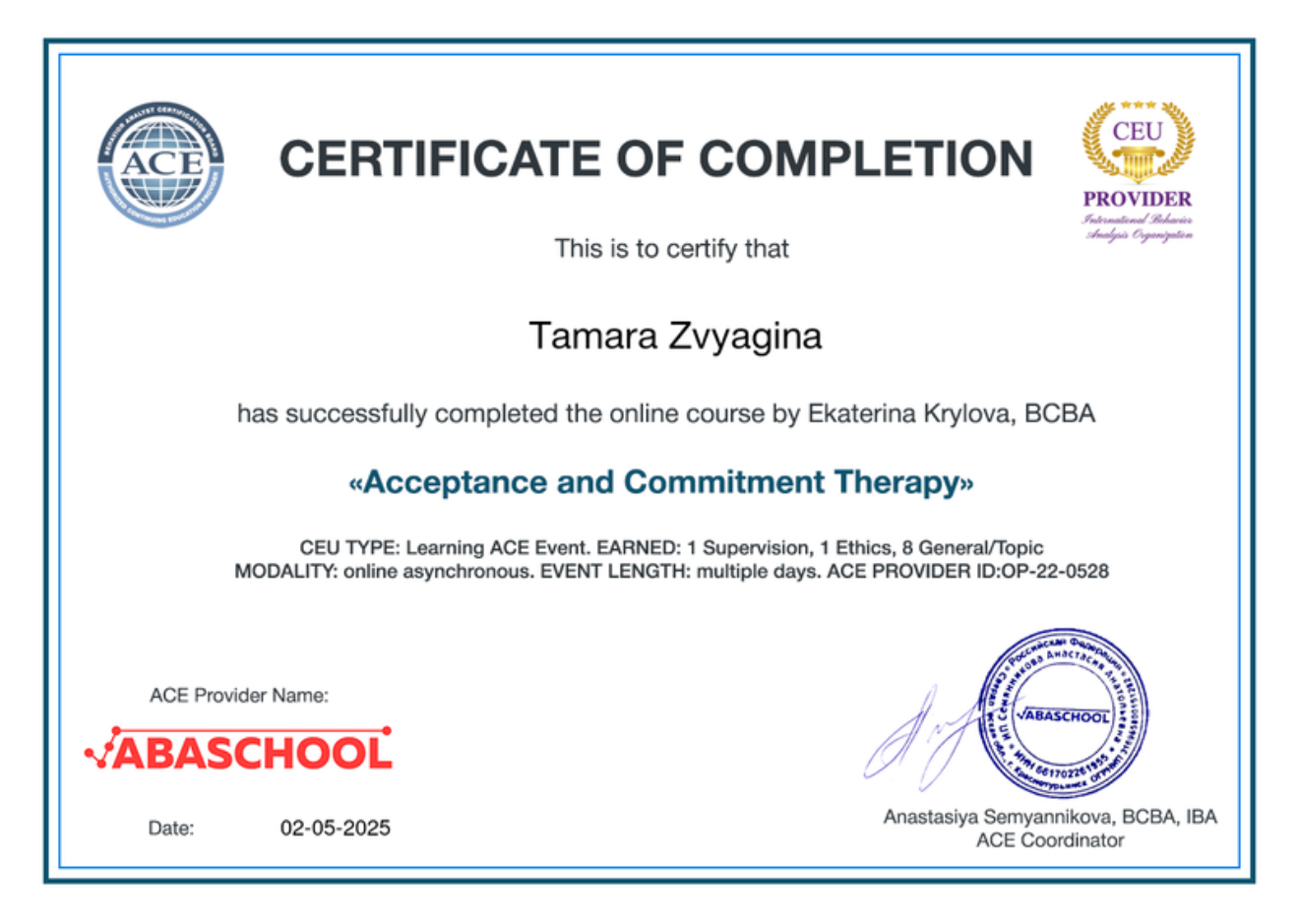 Сертификат эксперта