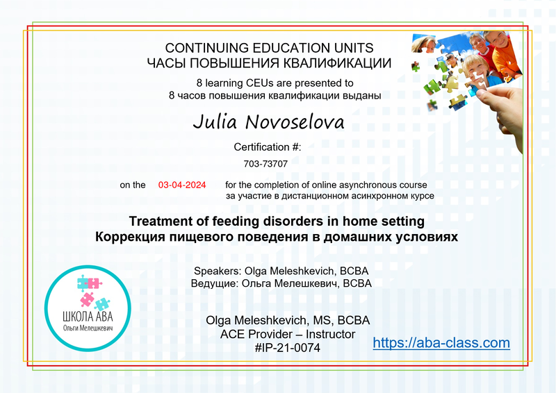 Сертификат эксперта