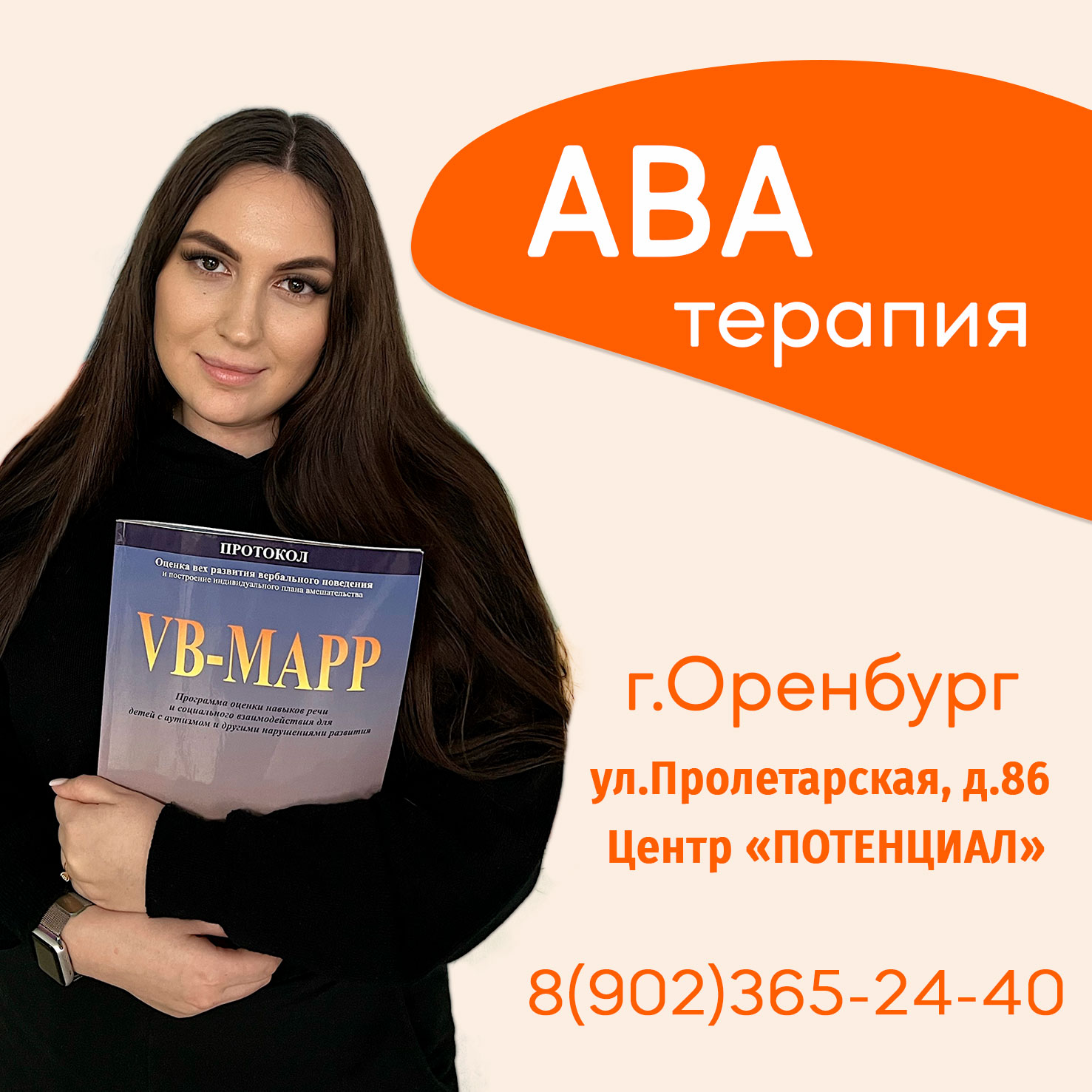Виктория Чунгульбаева